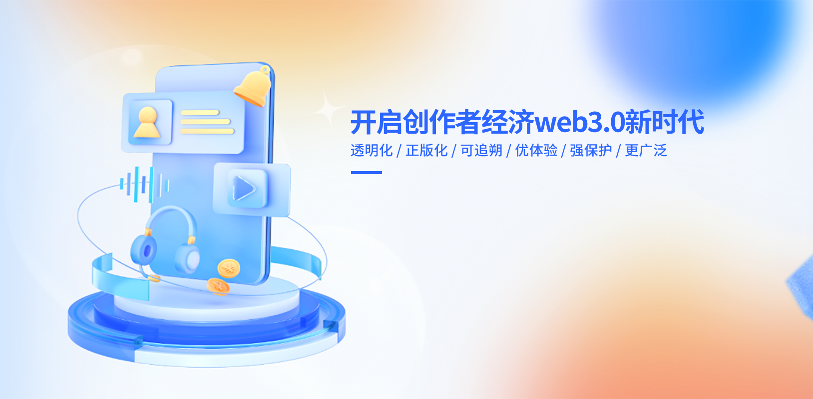 数字艺术品版权创新实验室