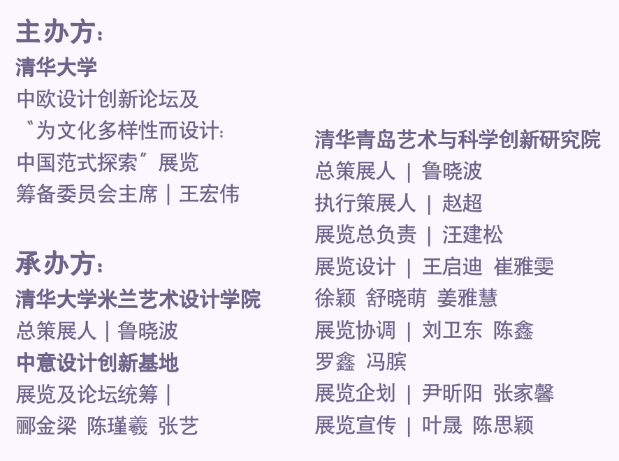 人员名单