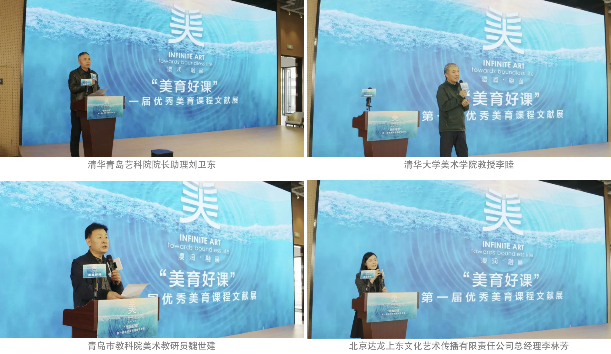 美育好课