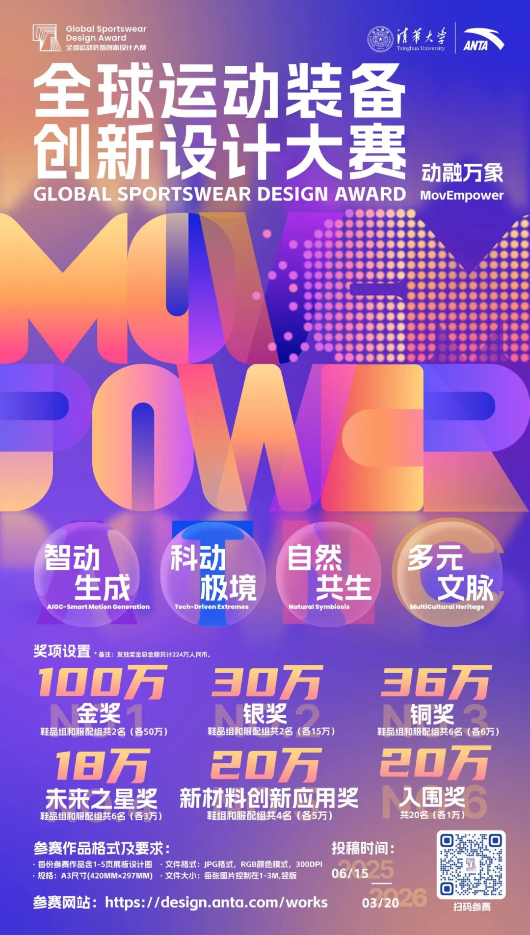 清华青岛艺科院