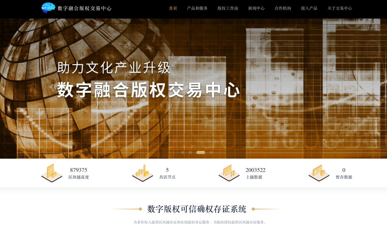 数字艺术品版权创新实验室