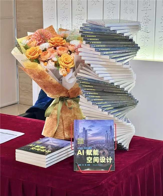 AI赋能空间设计