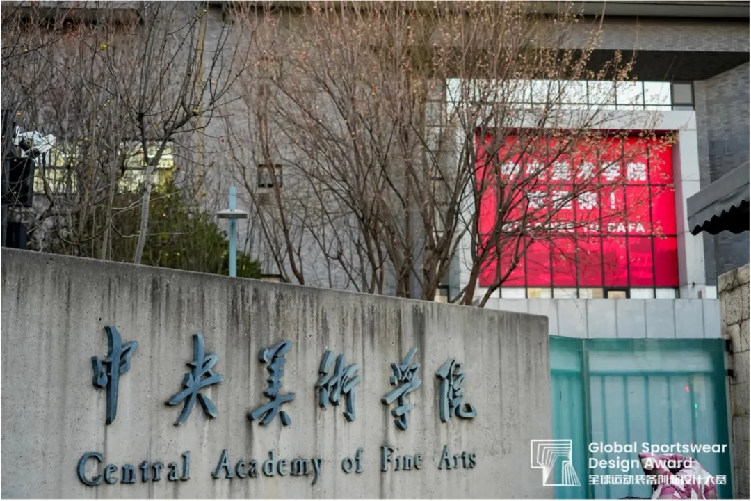 清华青岛艺科院