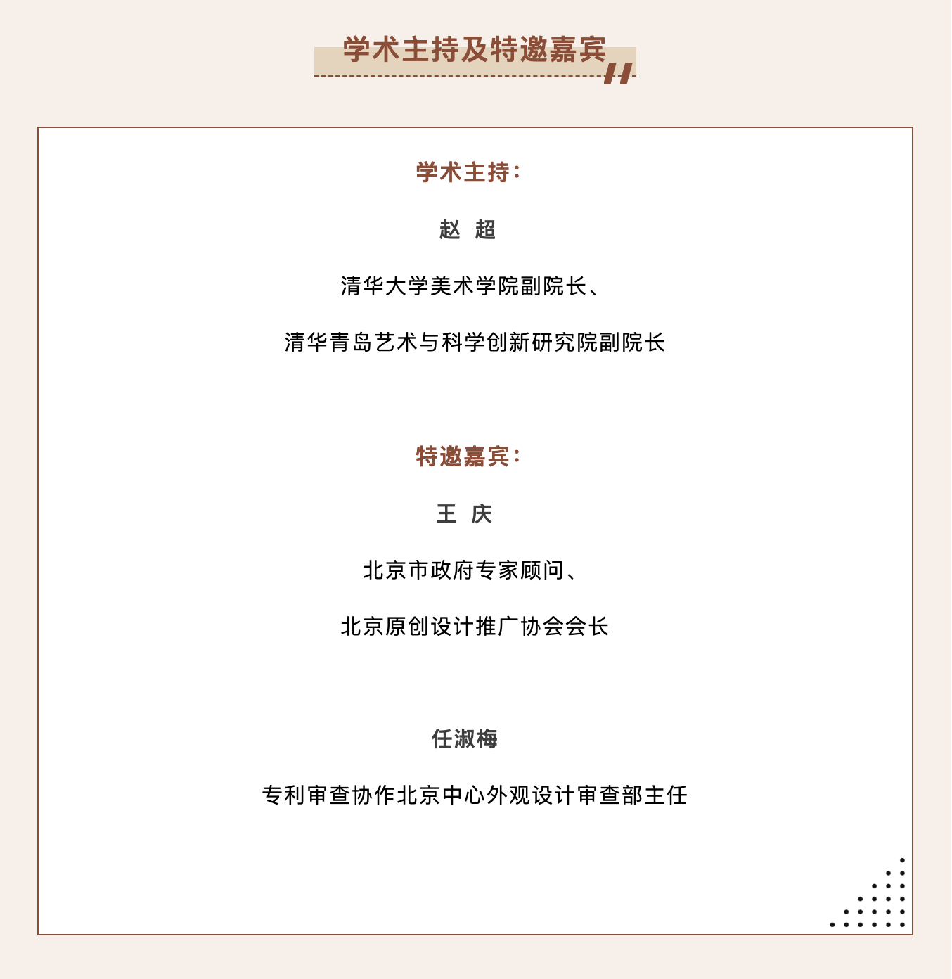 活动预告