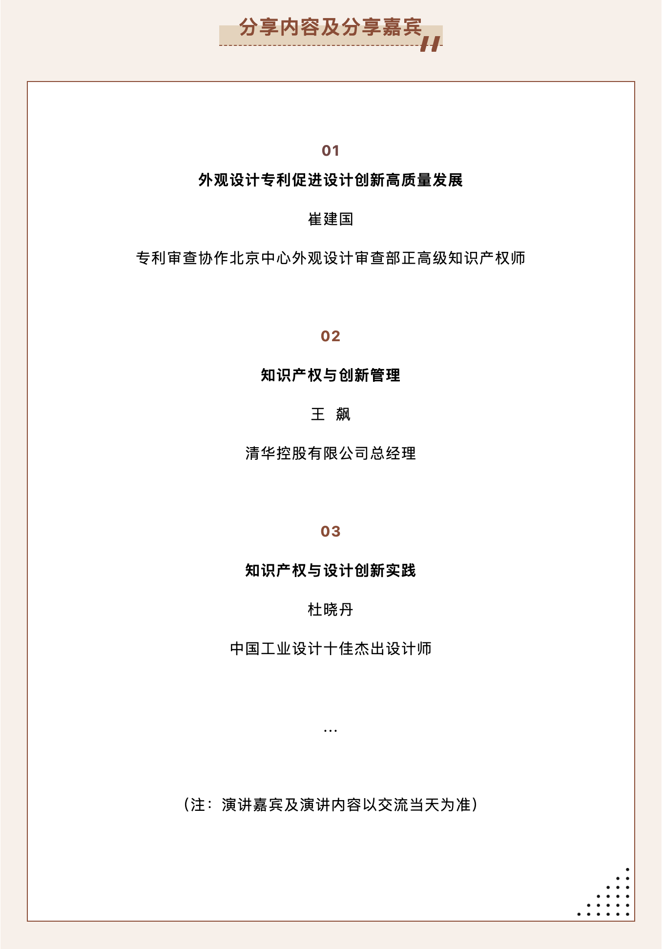 活动预告