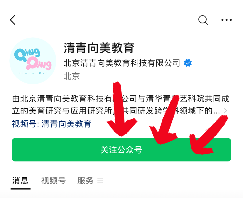 青青向美20240619内容图13