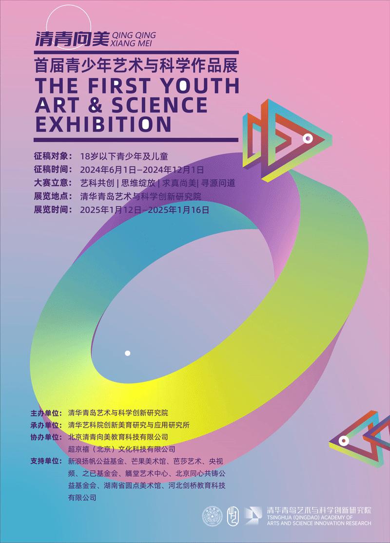 青青向美20240620内容图001
