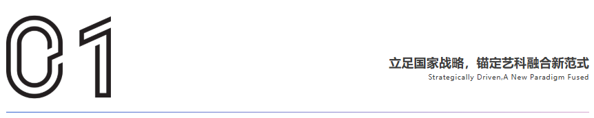 清华青岛艺科院