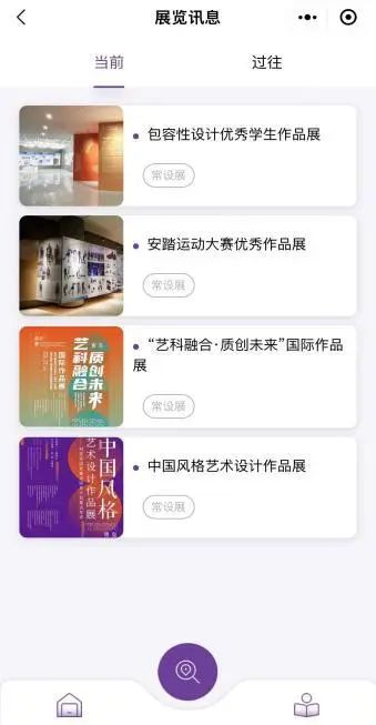展览讯息