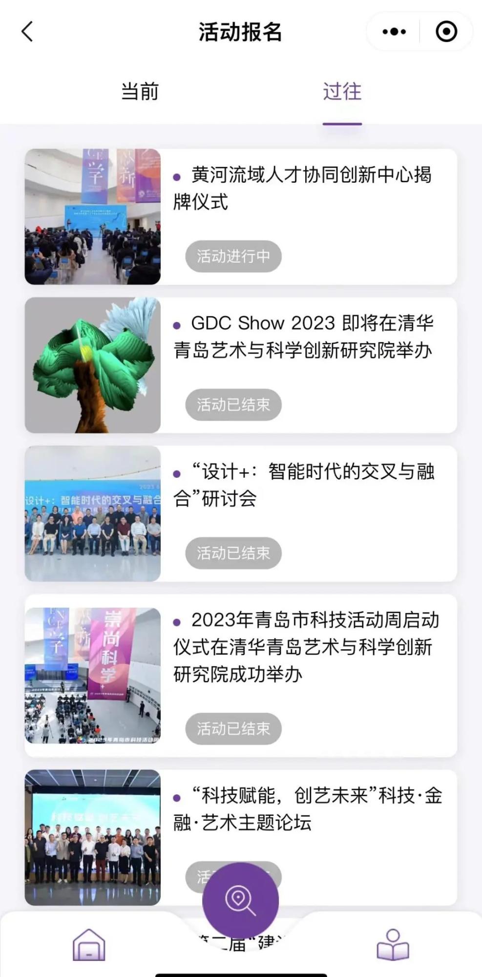 活动报名