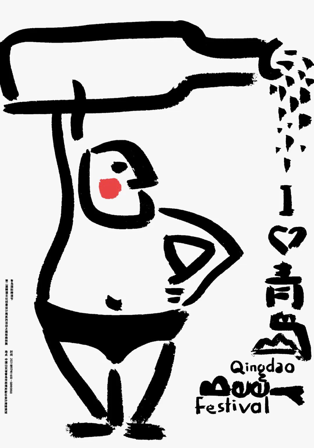 红脸蛋红鼻头