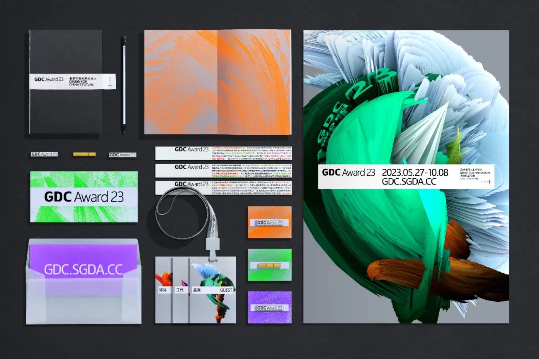 GDC设计奖2023-主视觉
