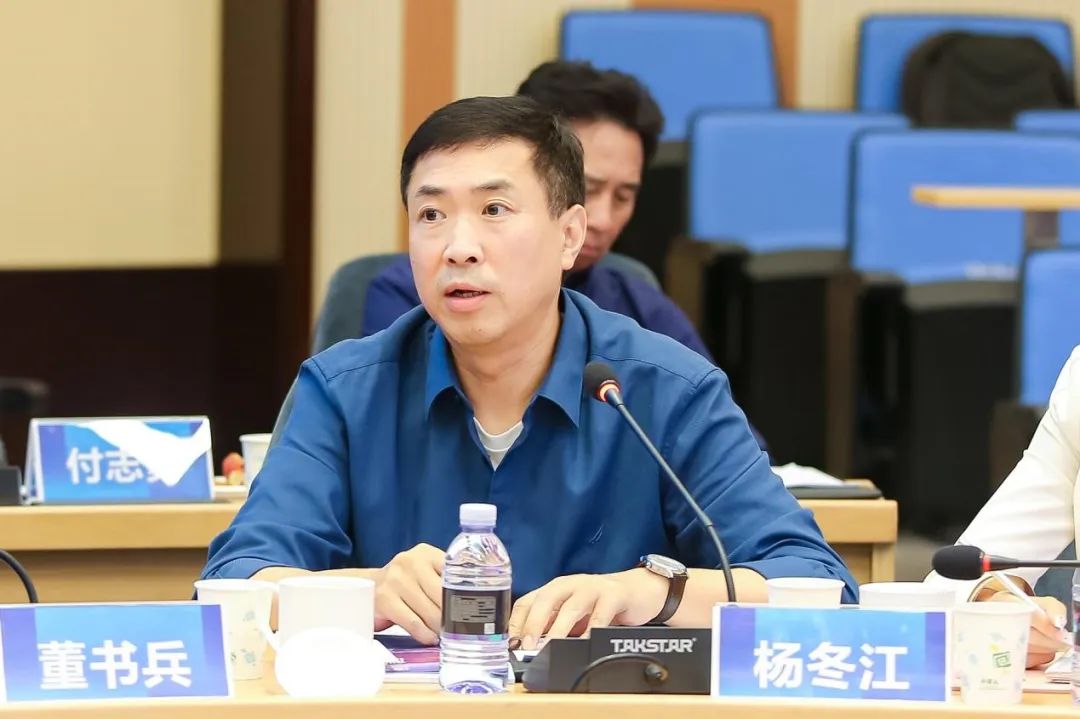 杨冬江发言