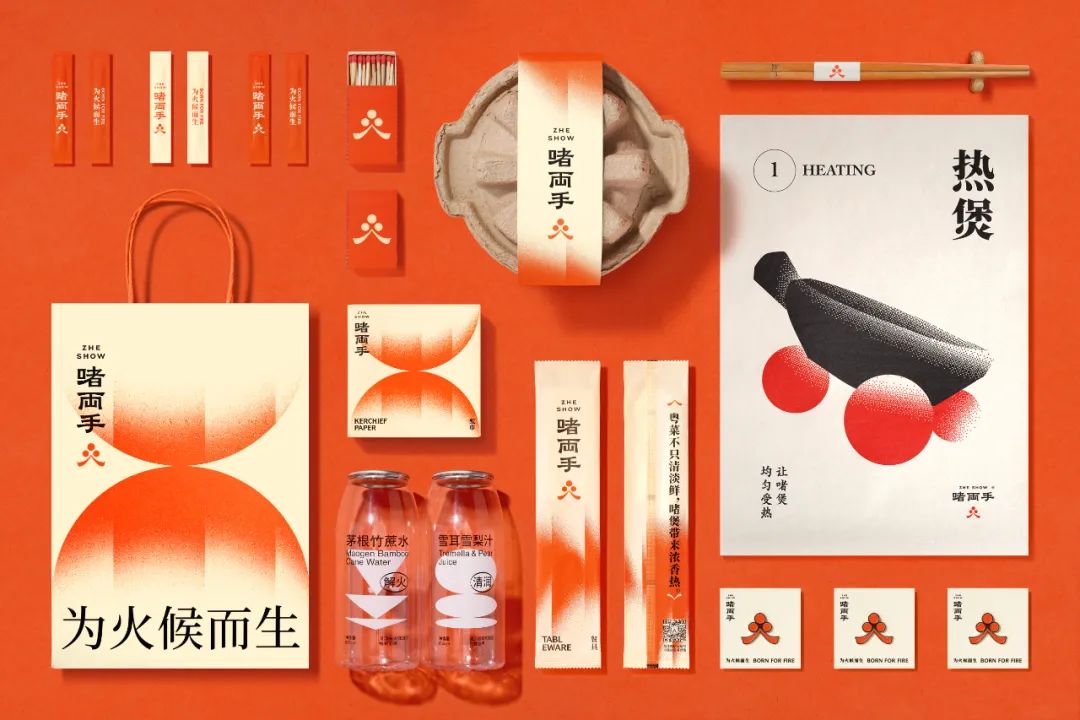 啫两手-火候粤菜啫啫煲