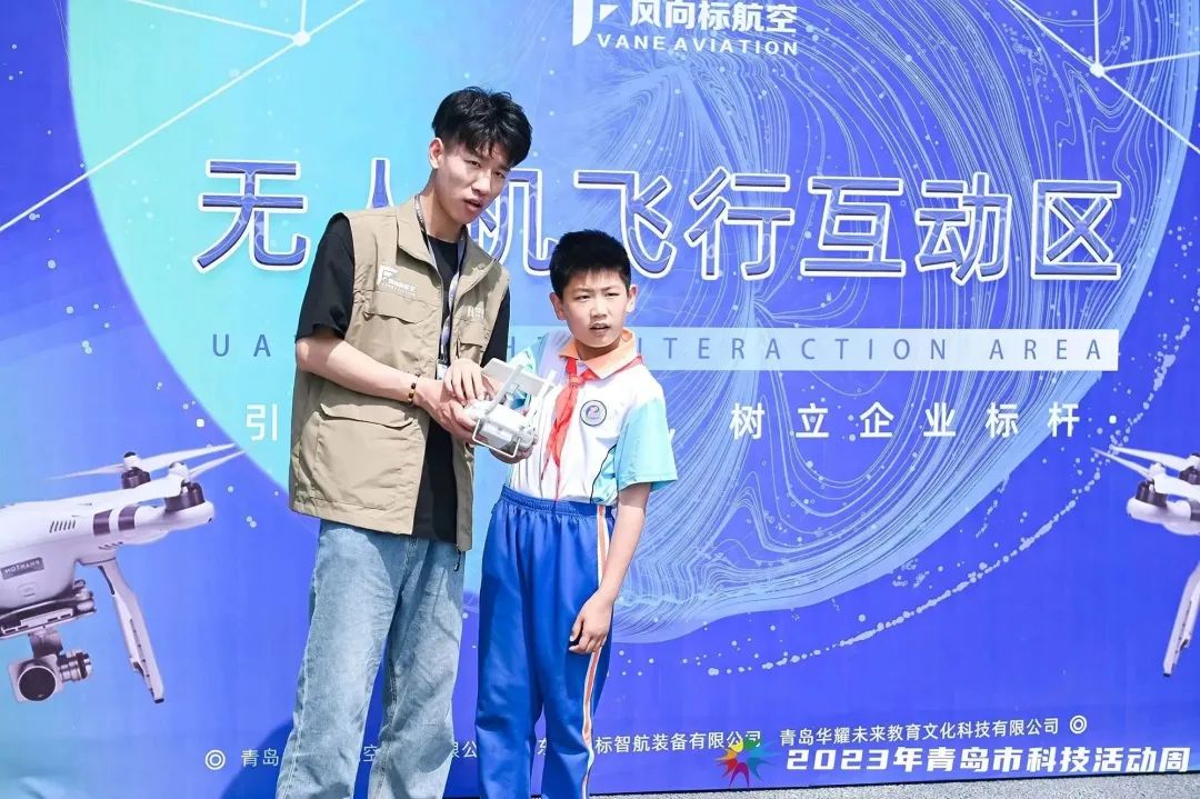飞行互动