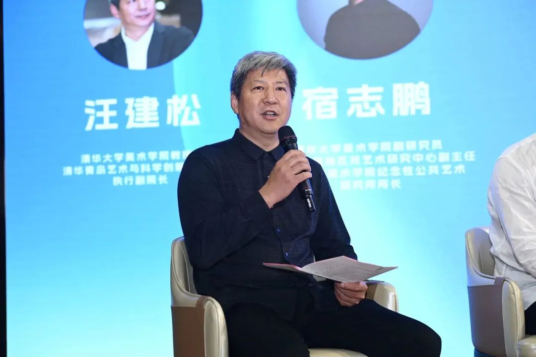 汪建松副院长总结