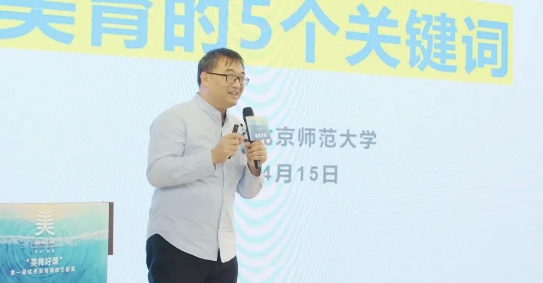美育好课