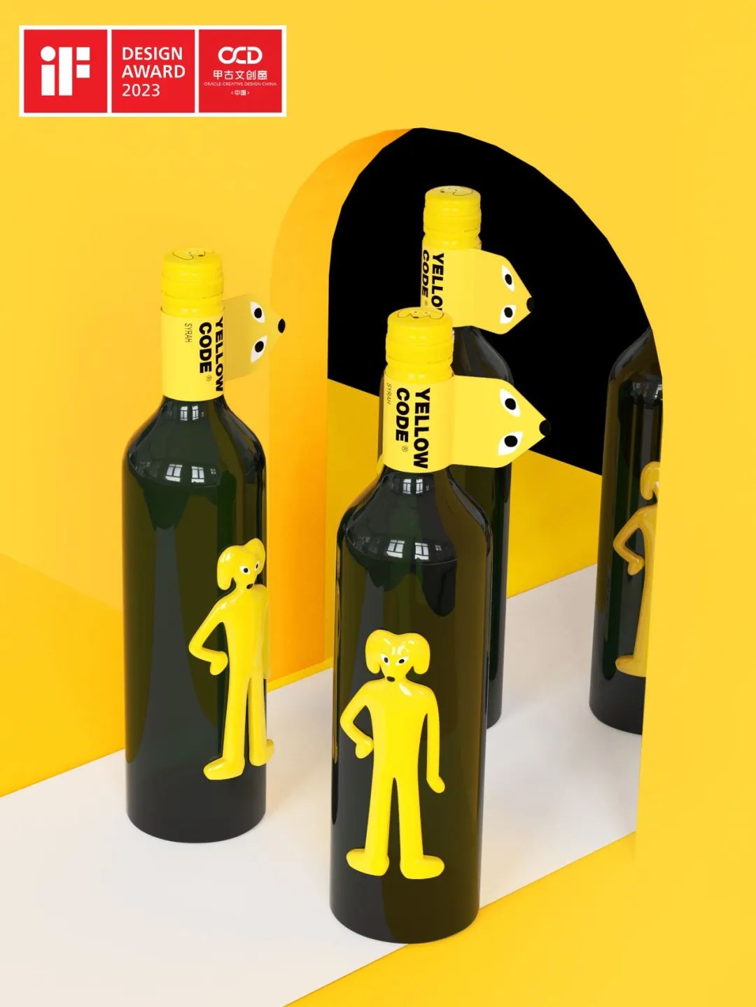 大黄狗葡萄酒 Yellow Code