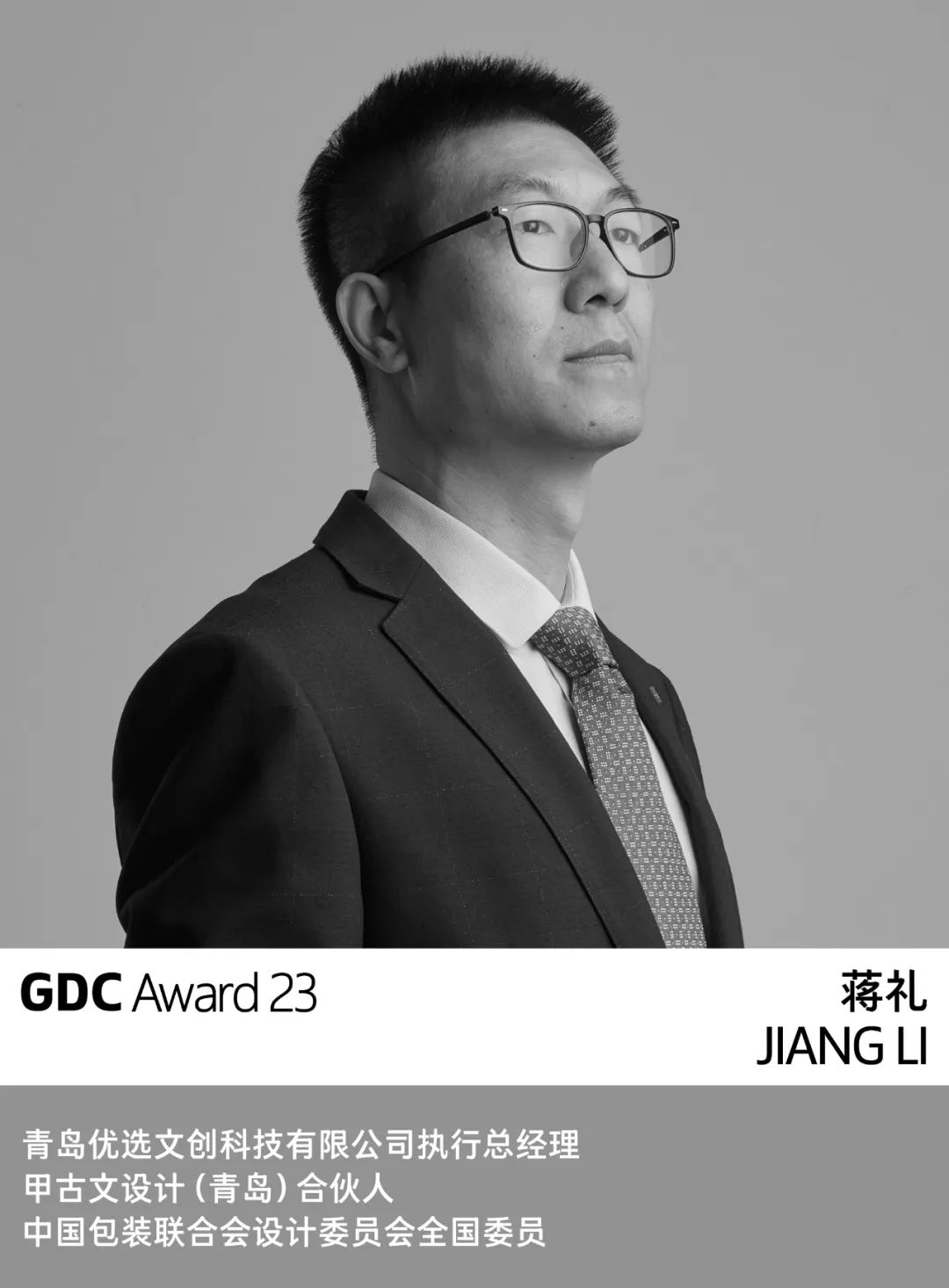 蒋礼