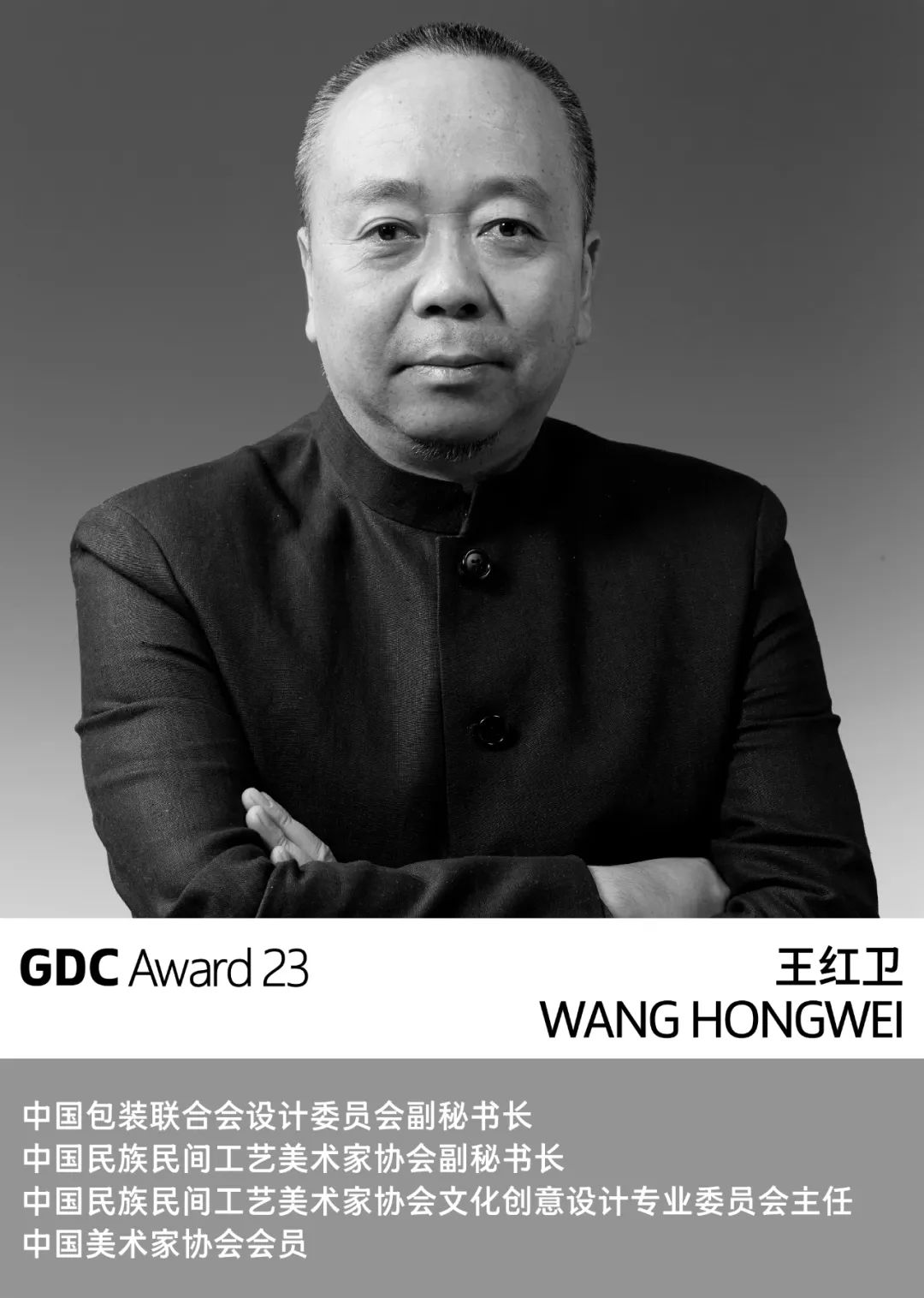 王红卫