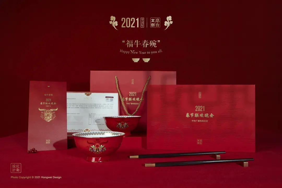2021年-CMG中央电视台（总台文创）首推春节