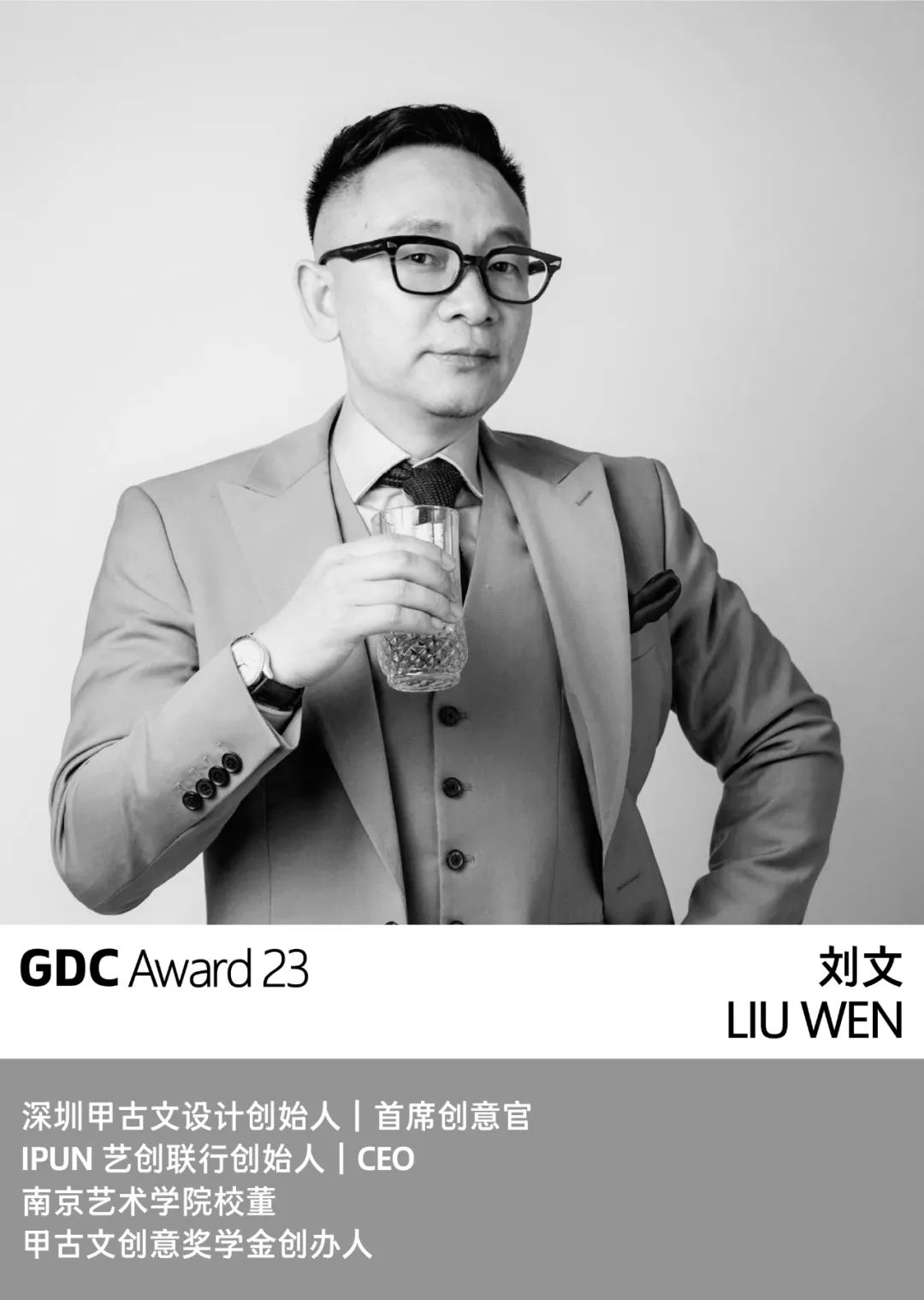 刘文