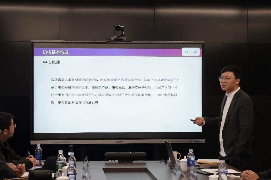 清华青岛艺科院