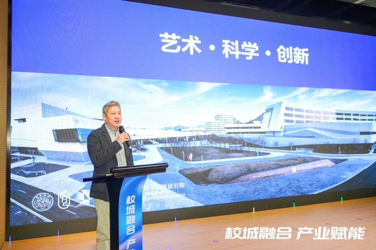 清华青岛艺科院