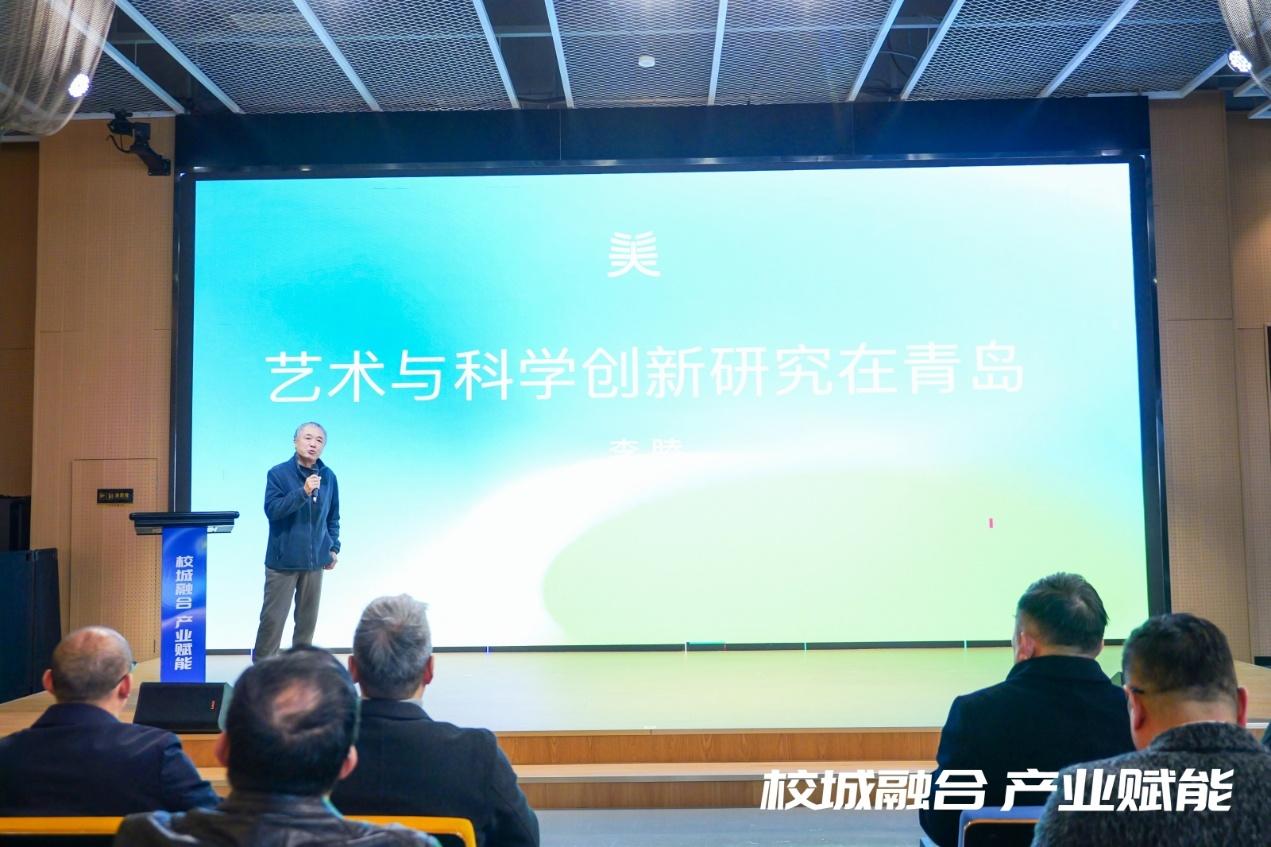 清华青岛艺科院