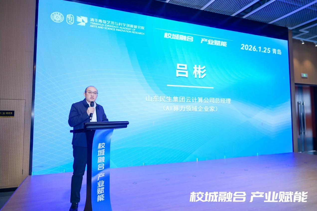 清华青岛艺科院