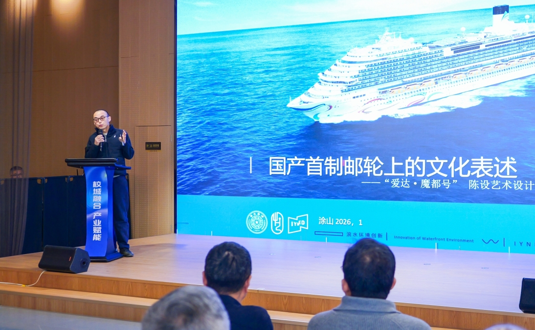 清华青岛艺科院