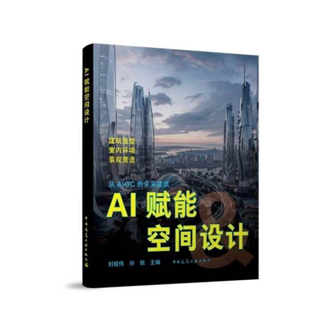 空间设计