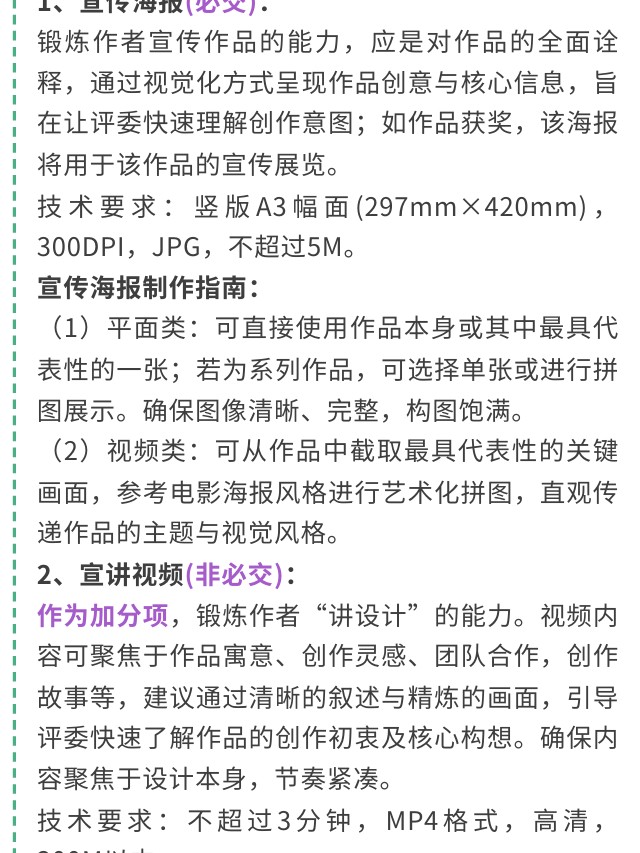 2026第14届未来设计师·全国高校数字艺术设计大赛之低空经济创意设计专题赛