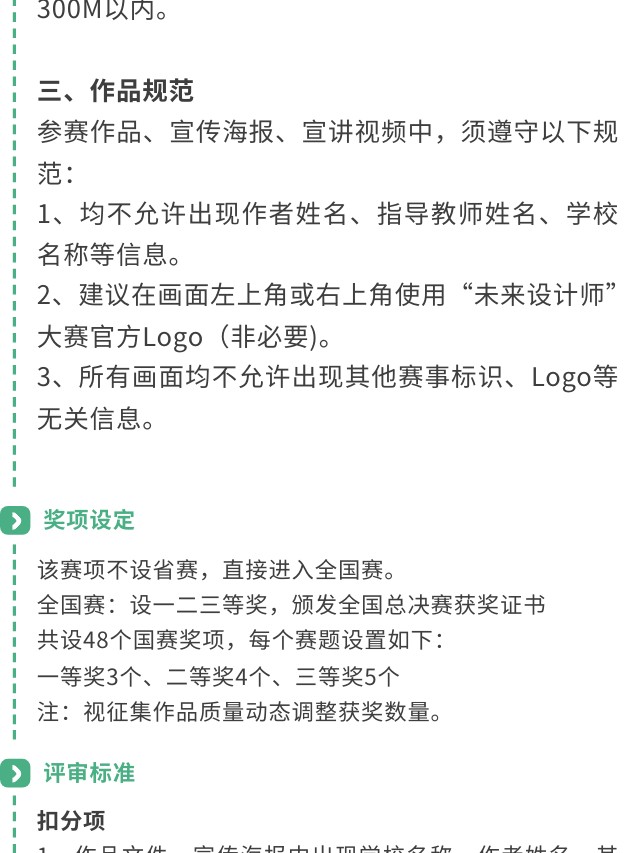 2026第14届未来设计师·全国高校数字艺术设计大赛之低空经济创意设计专题赛
