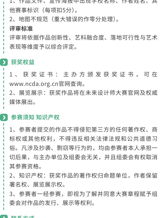 2026第14届未来设计师·全国高校数字艺术设计大赛之低空经济创意设计专题赛