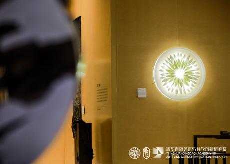 清华青岛艺术与科学创新研究院